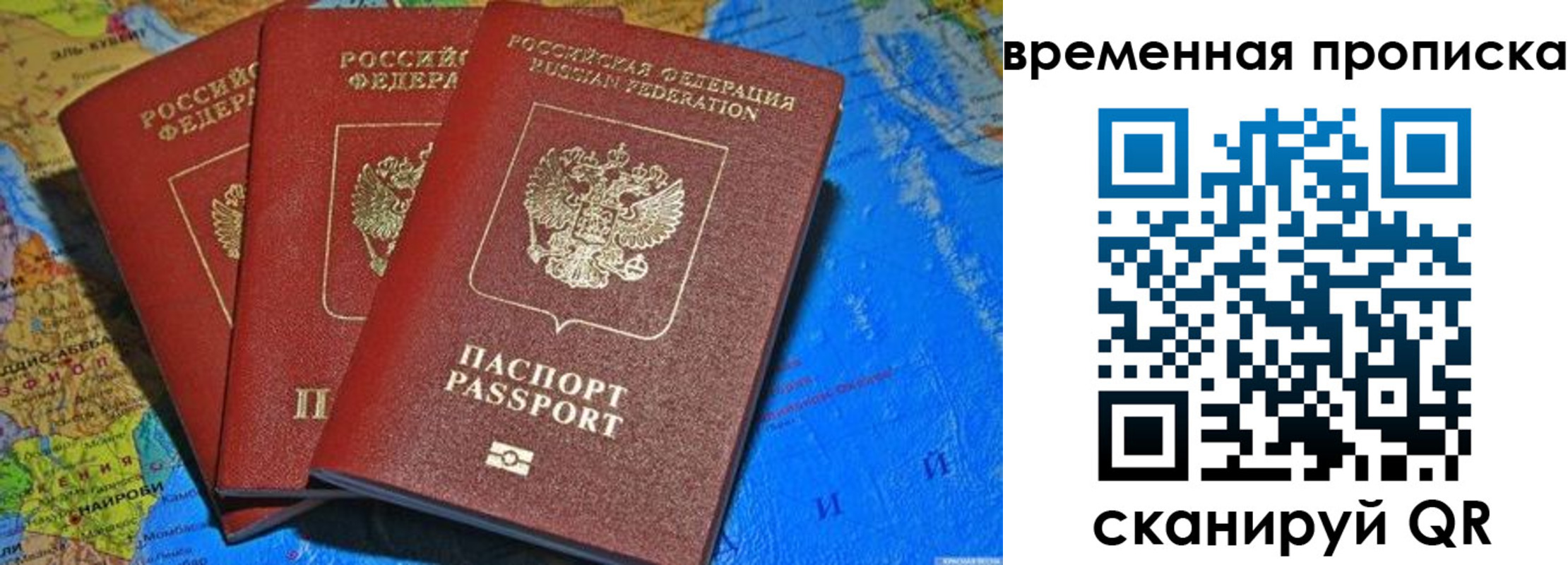 прописка в квартире в Абазе