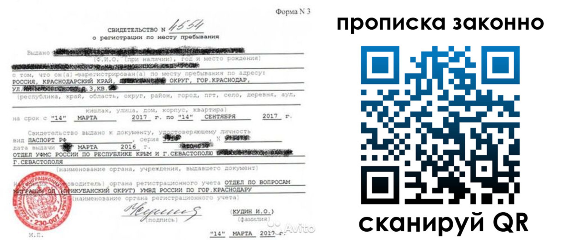 прописка для работы в Абазе