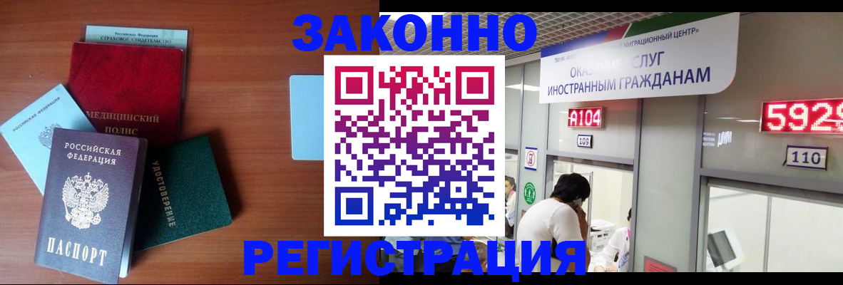 прописка гарантия в Абазе