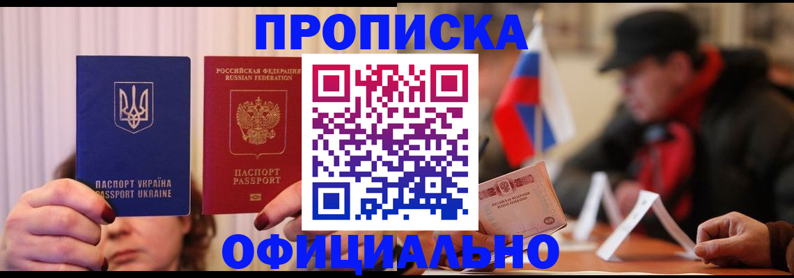 прописка иностранных граждан в Абазе