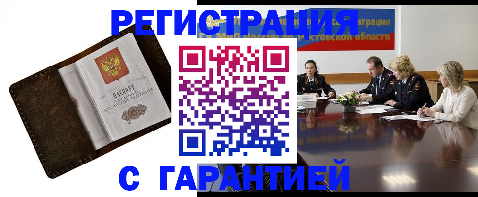 прописка ребенка в Абазе