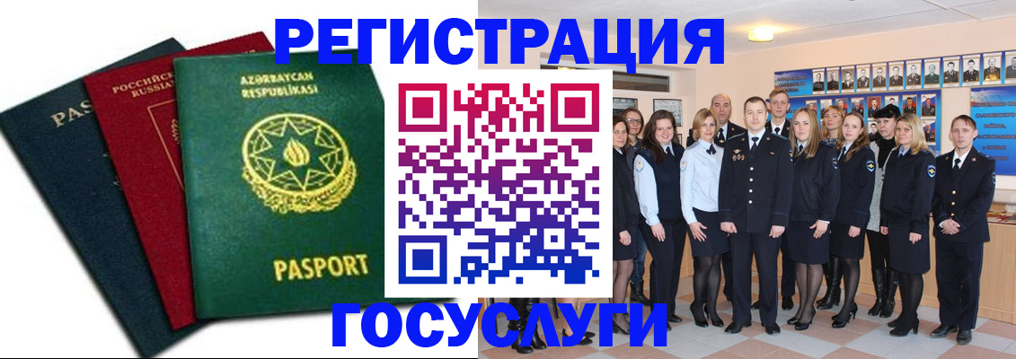 прописка в квартире в Абазе